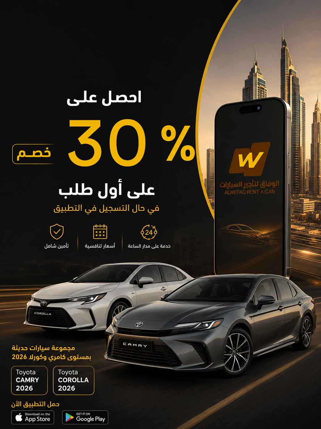 عرض التسجيل
